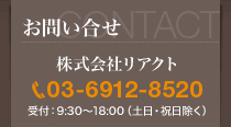 お問い合せ