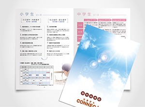 12ページ デザイン事例 4