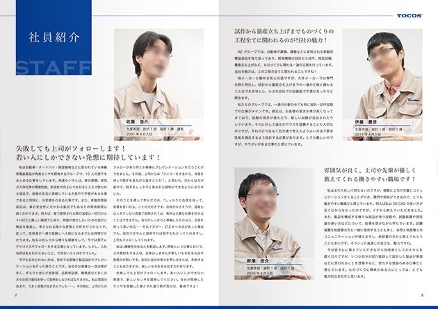 12ページ 会社案内 8～9ページ
