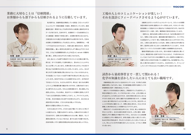 12ページ 会社案内 10～11ページ