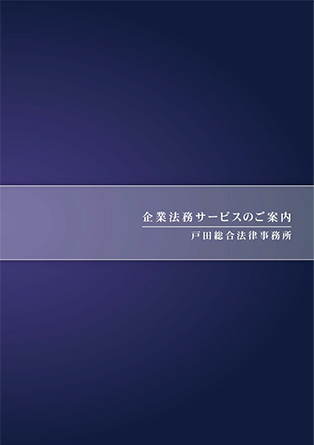 4ページ 会社案内 表紙