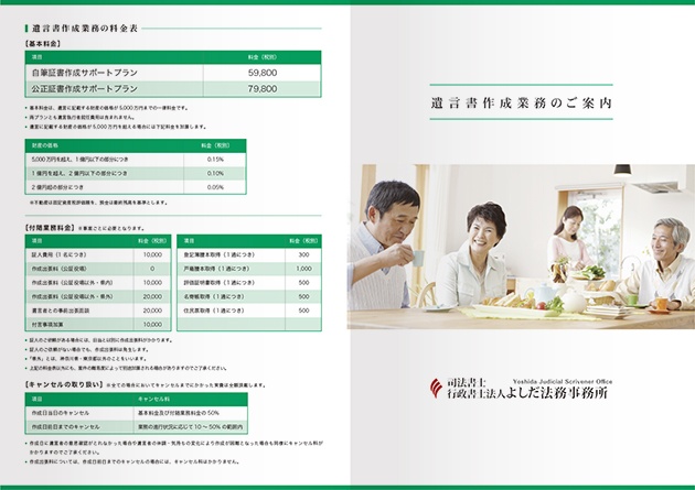 4ページ 会社案内 表ページ