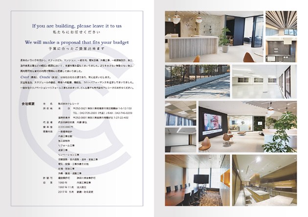 4ページ 会社案内 中ページ