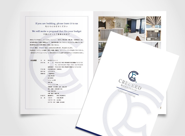 4ページ会社案内制作事例