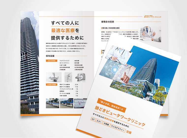 4ページ会社案内制作事例