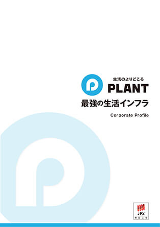 4ページ パンフレット 表紙