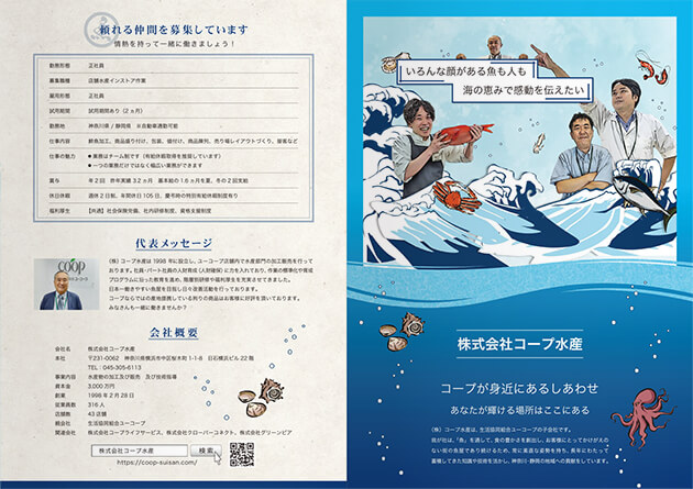 4ページ 会社案内 表紙・裏表紙