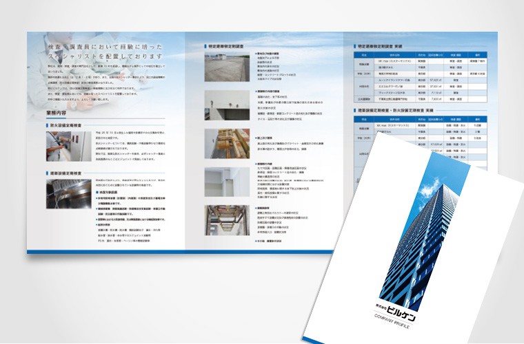6ページ会社案内制作事例