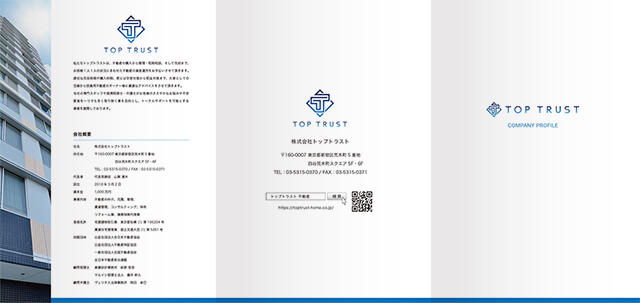 6ページ 会社案内 表ページ