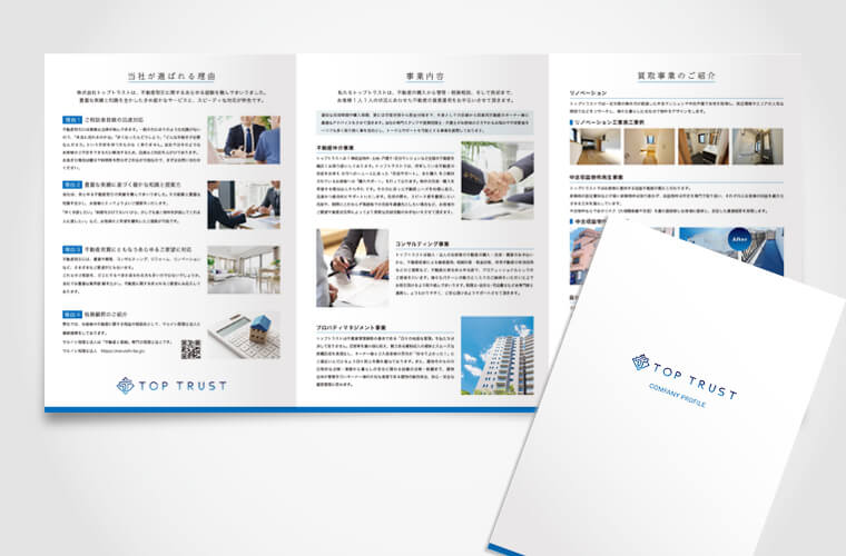6ページ会社案内制作事例