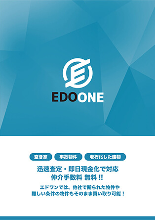 6ページ 会社案内 表紙
