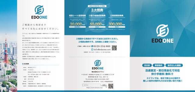 6ページ 採用パンフレット表ページ