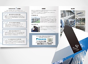 株式会社エヌエスケイ 6ページタイプ デザイン制作事例