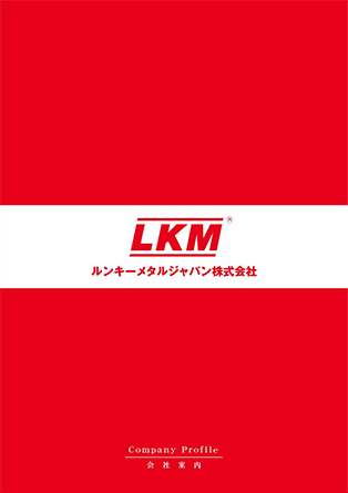 8ページ パンフレット 表紙