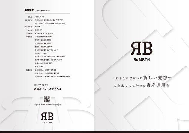 8ページ パンフレット 表紙・裏表紙