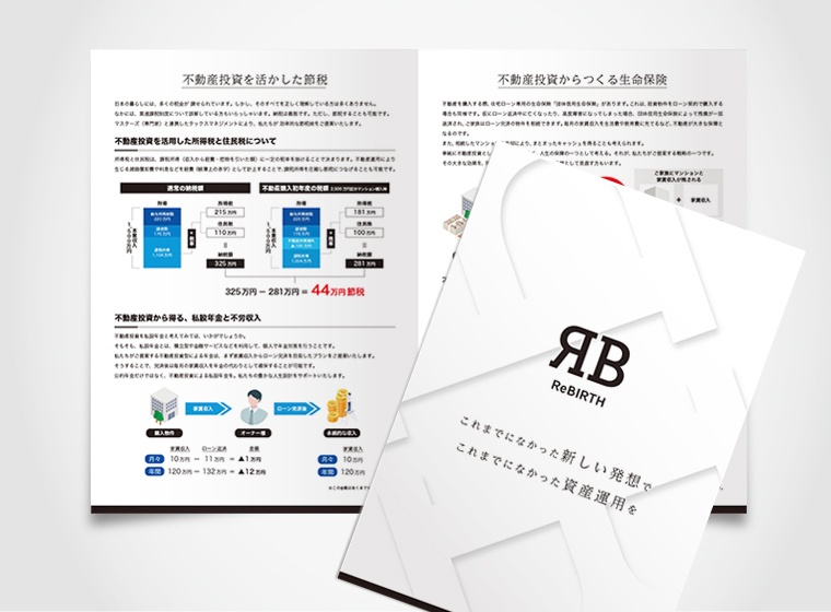 8ページ会社案内制作事例