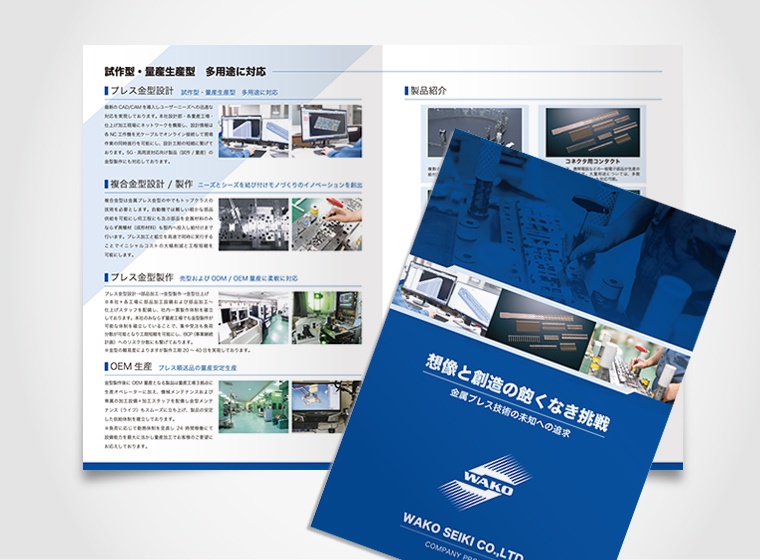 8ページ会社案内制作事例