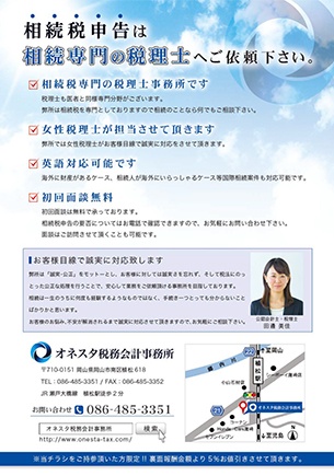 A4 パンフレット 表紙