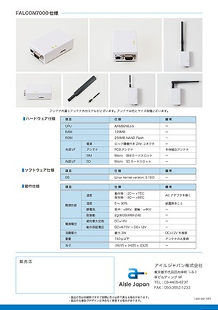 A4チラシ・パンフレット 裏面