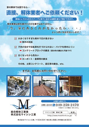 A4 パンフレット 表紙