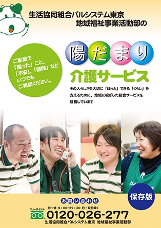 4ページ パンフレット 表紙