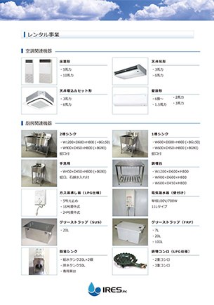 A4ペラ 会社案内 3