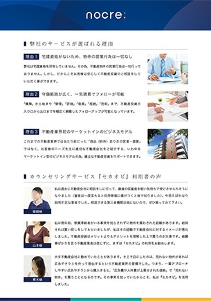 A4ペラ 会社案内 4