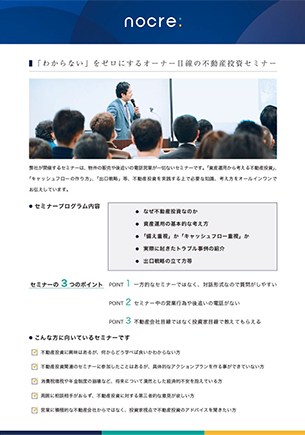 A4ペラ 会社案内 5