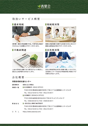 A4ペラ 会社案内 4