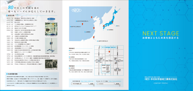 ポケットフォルダー 会社案内 表ページ