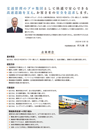 A4ペラ 会社案内 1