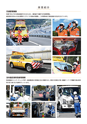 A4ペラ 会社案内 3