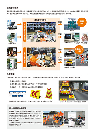 A4ペラ 会社案内 4