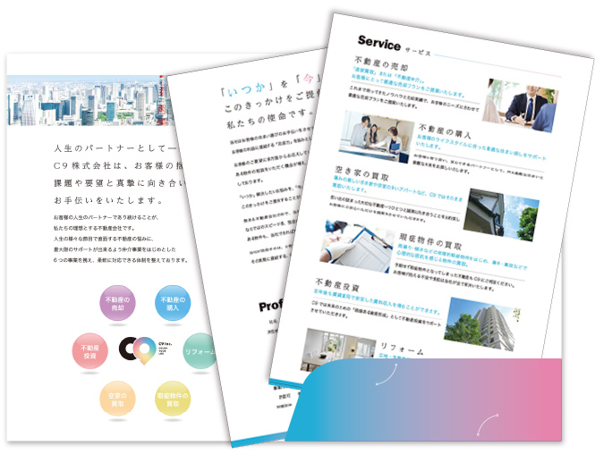 ポケットフォルダー 会社案内 中ページ