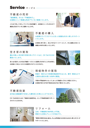 A4ペラ 会社案内 2
