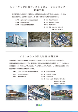 A4ペラ 会社案内 1