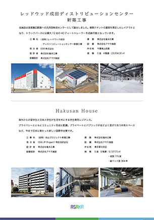 A4ペラ 会社案内 2