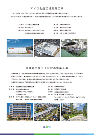 A4ペラ 会社案内 5