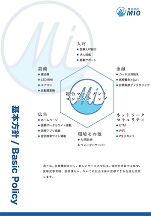 A4ペラ 会社案内 8