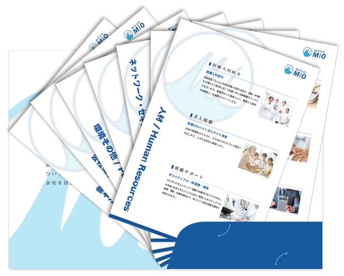 ポケットフォルダー 会社案内 中ページ