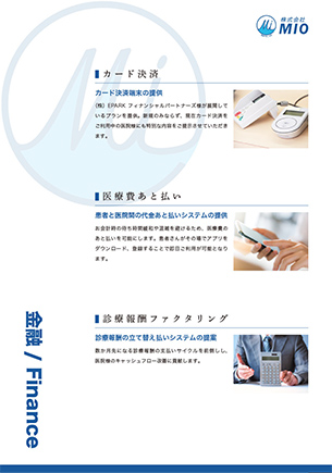 A4ペラ 会社案内 2