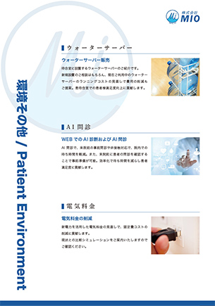 A4ペラ 会社案内 6