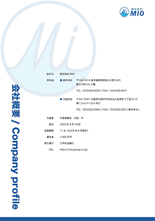 A4ペラ 会社案内 7