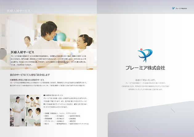 ポケットフォルダー 会社案内 6～7ページ