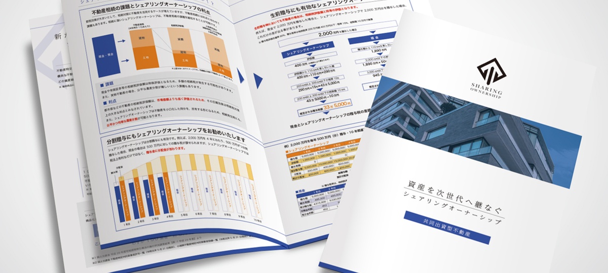 冊子タイプ会社案内デザイン