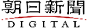 朝日新聞デジタルマガジン